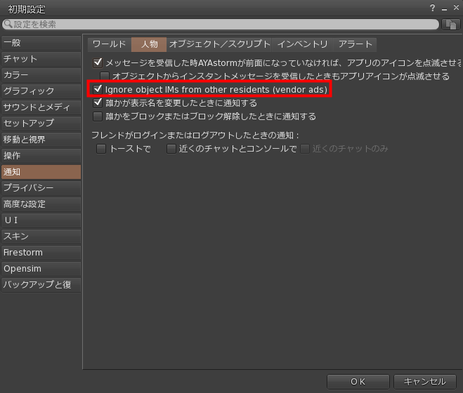 risa_strata's tweet photo. @VAyastorm これがとてもよかったです。近くのチャットがHumanとSystem &amp; Objectに分けられるのも見やすくてよかったです。 https://t.co/NNDWBh7WfL