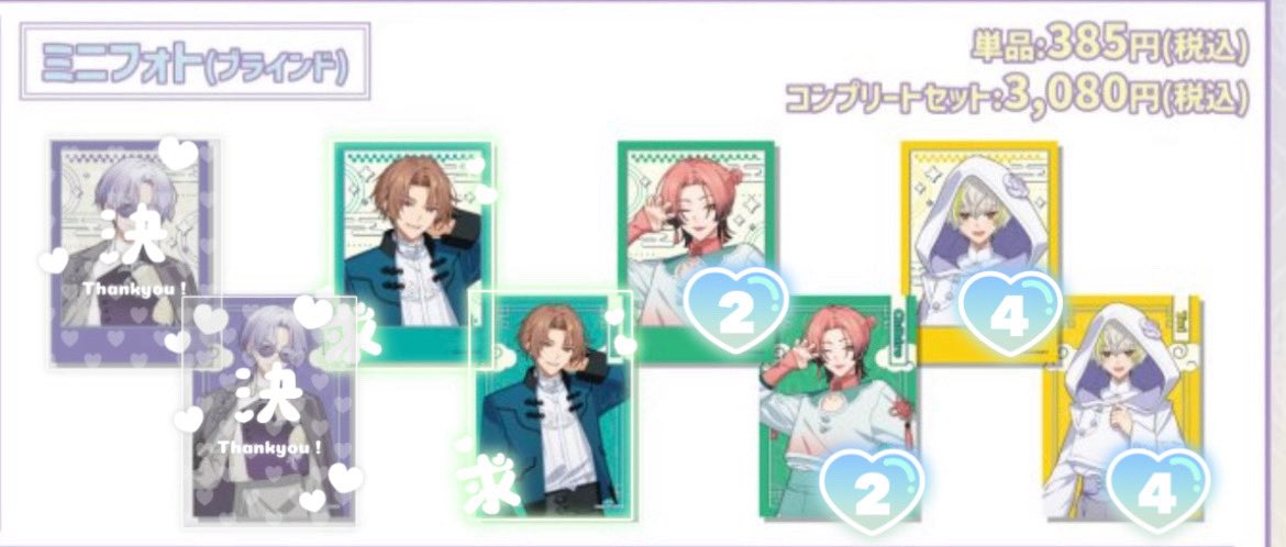 _uumumu_'s tweet photo. 【交換仮約束】18TRIP エイトリ ラー博 缶バッジ ミニフォト

譲） 千弥 糖衣

求）  同種 七基 ＞ ミニフォト定価譲渡(千弥は友人確認中)

缶バ〜15セット、ミニフォト〜5セット(未定)購入予定
引き寄りまとめての交換買取💭

現地＞通販にて購入いたします𓈒𓂂𓏸

お気軽にお声掛けください🎀 https://t.co/0Bpnmpcuse