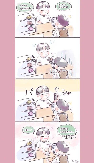 🐻🥤😊 