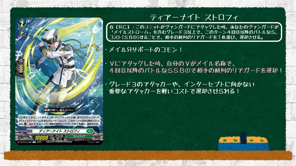 🦉#どこヴァン！ねお🐈 👇本日のカード情報はコチラ👇 『虚影襲雷』は6