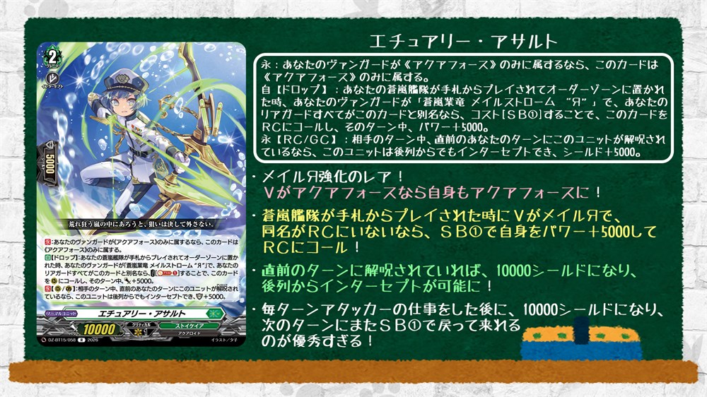 cfvanguard_PR's tweet photo. 🦉#どこヴァン！ねお🐈
👇本日のカード情報はコチラ👇
『虚影襲雷』は6月19日(金)発売！

メイルストローム “Я”をサポートするユニット達を紹介！

📺配信アーカイブもチェック♫
https://t.co/U0sxuyTvOp

#ヴァンガード https://t.co/4S7fhV9WVg