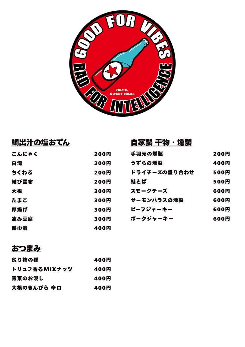 HMHM_TOKYO's tweet photo. 🏮拡散希望🏮
「HOME,SWEET HOME.」第46回
お食事＆お飲み物メニューが公開🍢

🎧えあ
🎧佳乃
🎧Tacumille
🎧ビストロ
🎧おるま
🎧spacetime
🎧BOZE
🎧syntho
🎧さとP
🎧shotac
🎧sohganizer
🎧あつし

🗓️5月30日(土) 17:00〜23:00
🗾酒場 晴(下北沢駅 徒歩8分/池ノ上駅 徒歩4分)
💰入場無料
#ホムホム https://t.co/VbUFLQiPlF