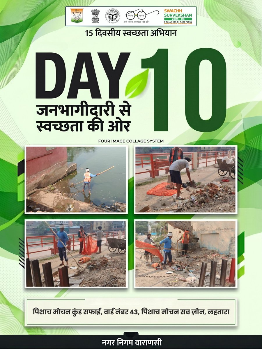 नगर निगम वाराणसी Nagar Nigam Varanasi tweet media