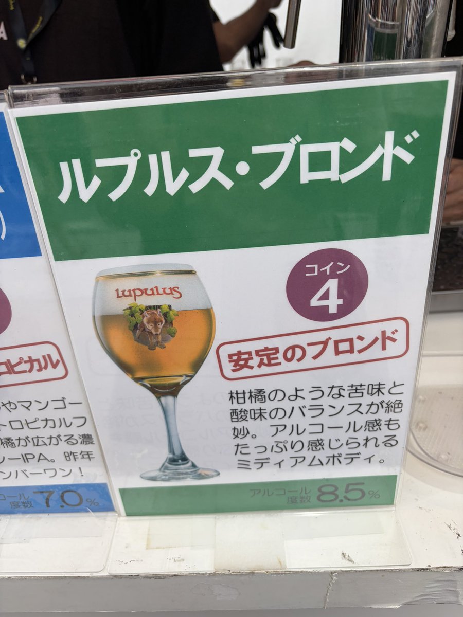 nansryryz's tweet photo. ちなみに飲んだのはこの４種類。
ベルギービールはフルーツビールも多くて、女性向けの飲みやすいのが多い印象かな。いかにもビールって感じじゃなくて奥が深いっす https://t.co/E6NUrFW0qv