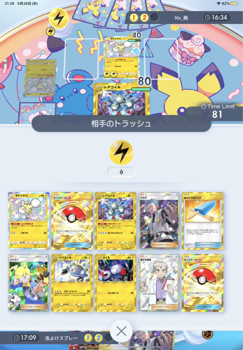 非課金 tweet media