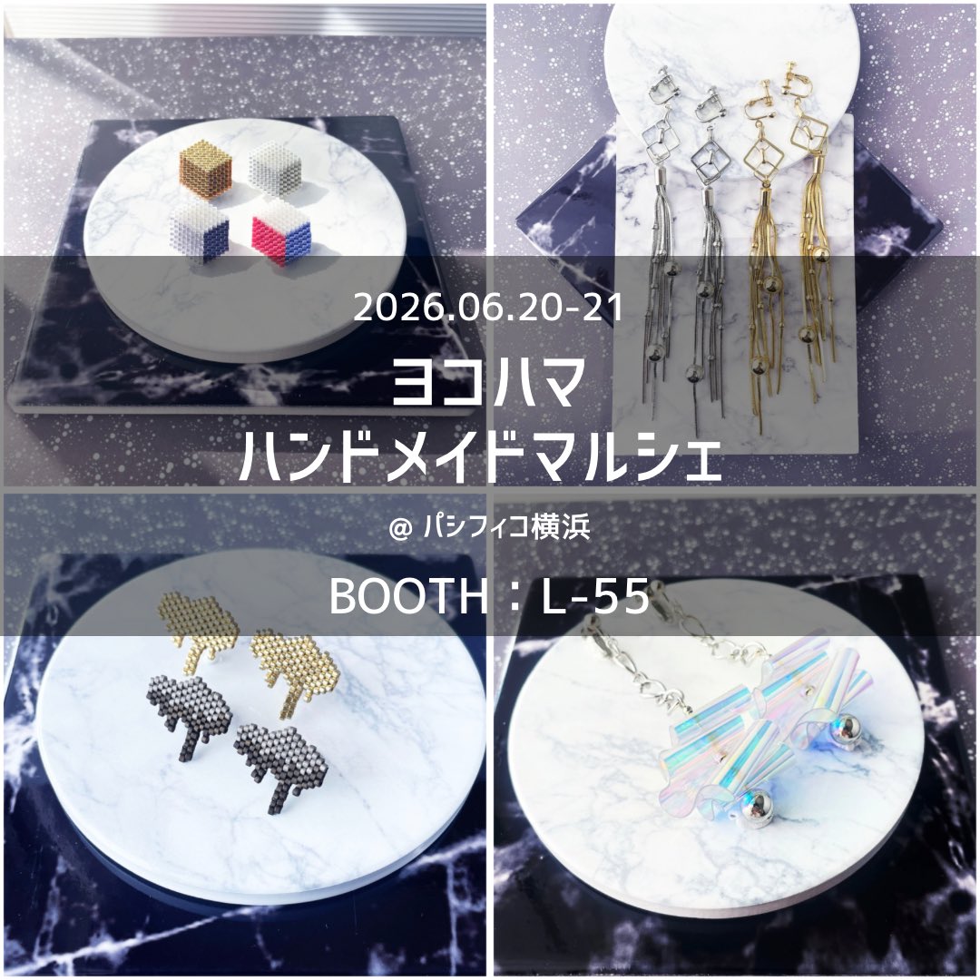 hall_aputs's tweet photo. 🌟出展🌟

2026.06.20-21
#ヨコハマハンドメイドマルシェ @パシフィコ横浜
ブースNo：L-55

https://t.co/pxU0gkFLUM

来月は横浜でございます🦑
#デザフェス63 の完売アイテムも頑張って出す！

よろしくどうぞ！

#ハンドメイド 
#理系アクセサリー
 #ビーズアクセサリー https://t.co/ez6vemfIiF