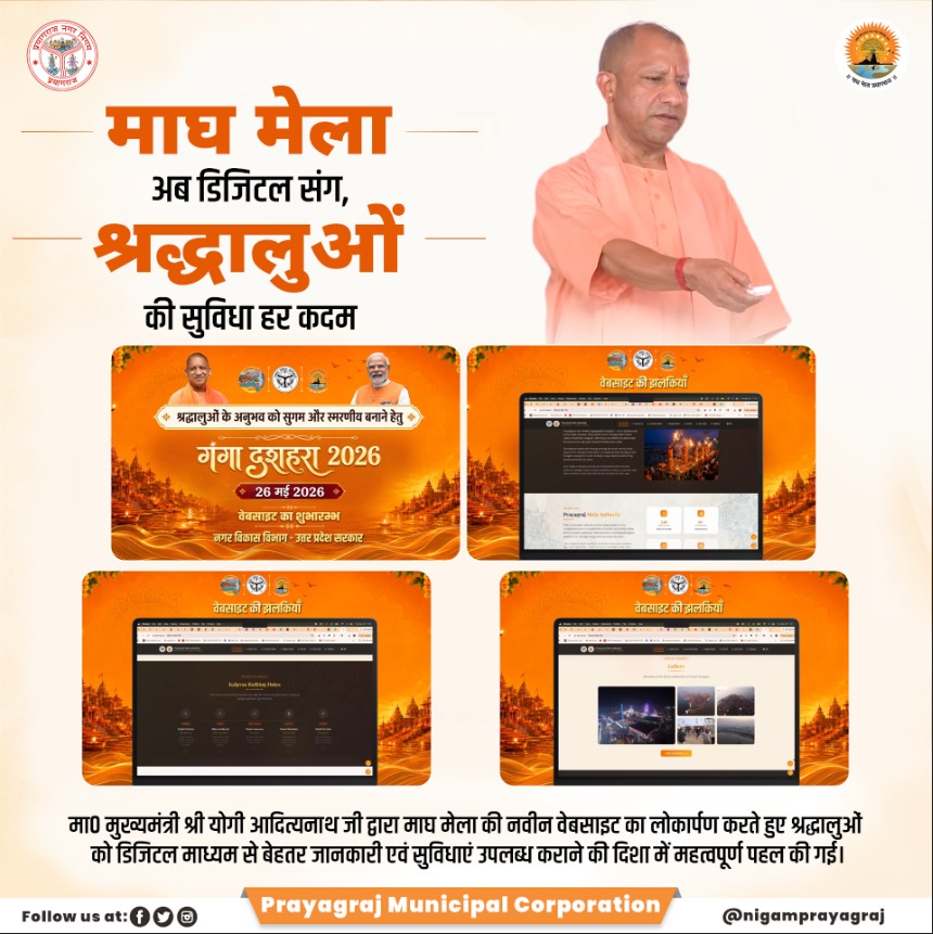 Prayagraj Nagar Nigam tweet media