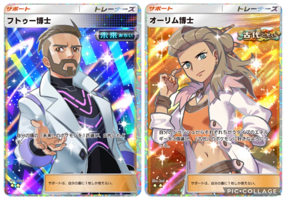 StakeLyz's tweet photo. ポケポケカード販売✨

フトゥー博士¥400 オーリム博士¥400
アオイ¥400 ハバタクカミ¥300
ミライドン¥300 コライドン¥300

その他カードも対応可⭕️

#ポケポケ #ポケポケトレード https://t.co/DG5VaFInqh