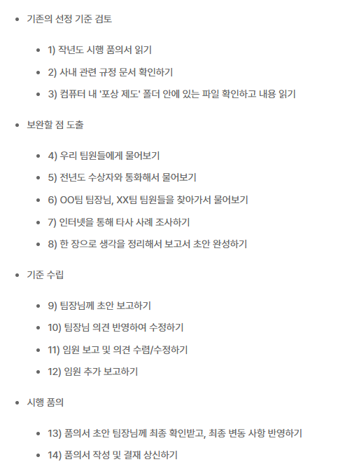 publy_'s tweet photo. 바쁠때 우왕좌왕하면서 업무 다 놓치고 스트레스만 받는주니어들 주목. 뭐부터 처리해야 하는지 기준 딱 잡아줌 : 
https://t.co/gIJST3v9cb https://t.co/OnnAWAsenk