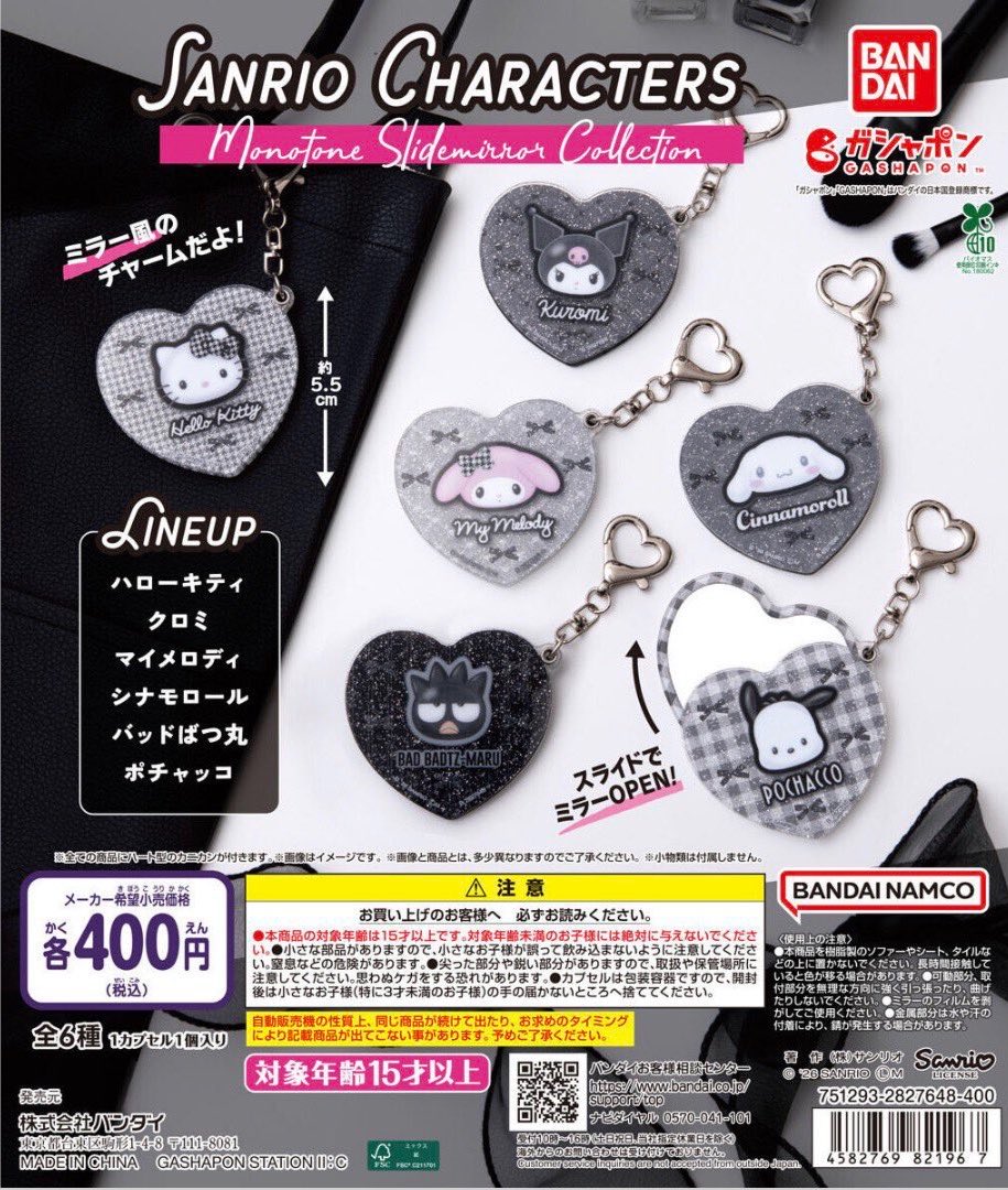 ena__15_'s tweet photo. 【交換】サンリオキャラクターズ モノトーンスライドミラーコレクション

譲 ）ポチャッコ
求 ）シナモン シナモロール

郵送交換です📮

検索からもお気軽にお声がけください🍀

出先の為お写真帰宅後になります🙇🏻‍♀️⸒⸒ https://t.co/07M7nAu7PB