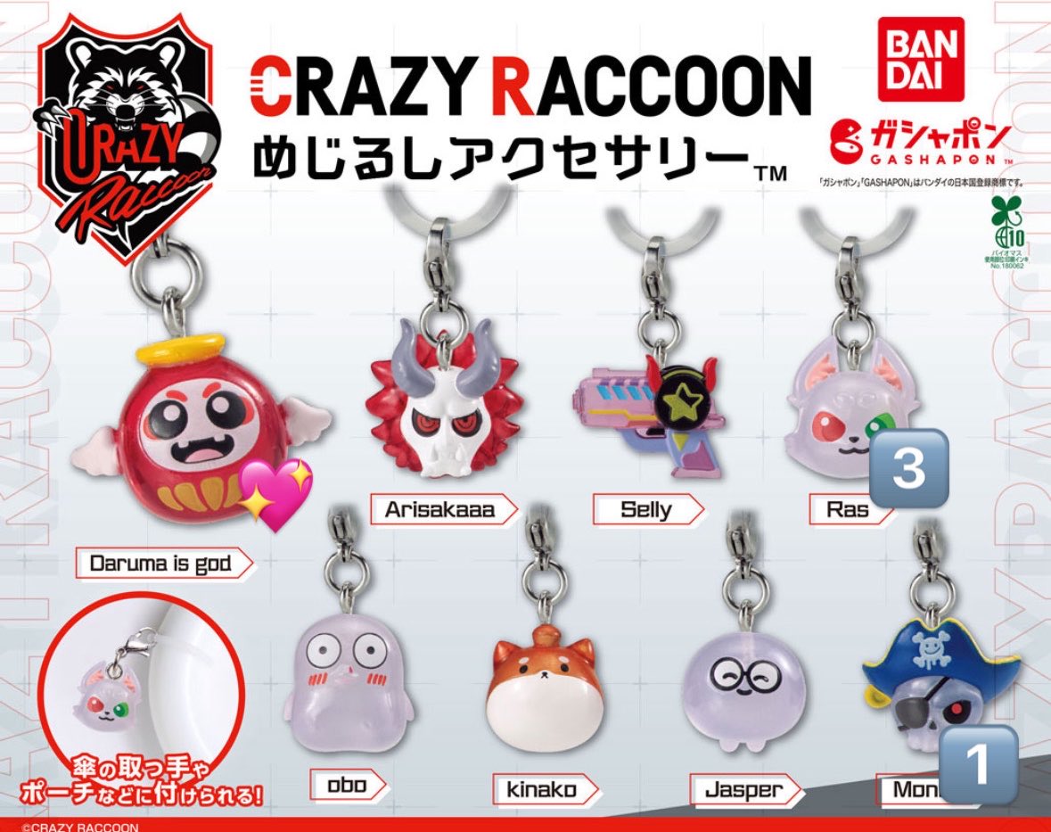 K_noooooon_'s tweet photo. 【交換/譲渡】CRAZY RACCOON
めじるし アクセサリー CR ガシャポン ガチャガチャ

譲￤画像数字

求￤画像💖×1、定価＋送料

都内〜横浜手渡し or 郵送
☠️はまとめての方優先、譲渡もまとめての方優先させていただきます。
お気軽にお声掛けください。 https://t.co/crW3wiNmIy