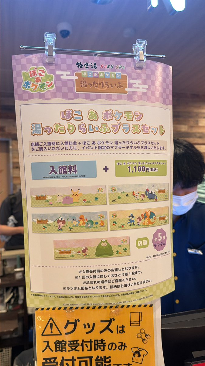 bret3030's tweet photo. #湯ったりらいふ https://t.co/coKF8dgvgx