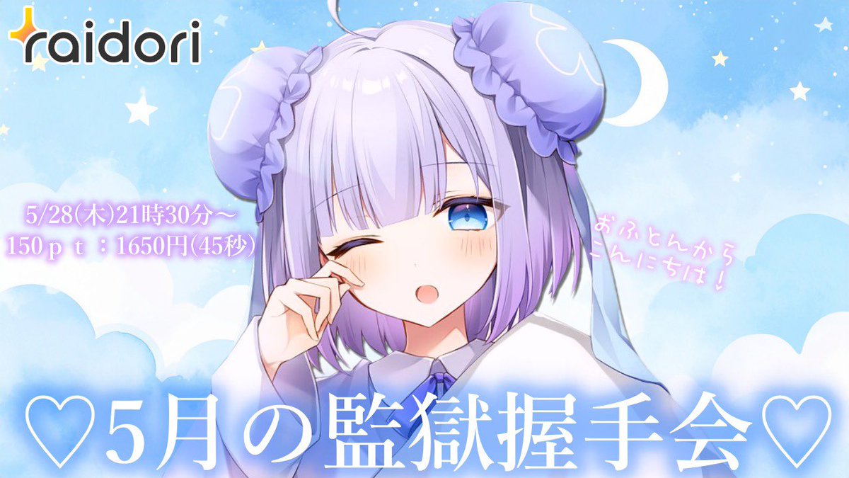 海月ゆる🎐🌙 (@umitukiyuru) / Posts / X