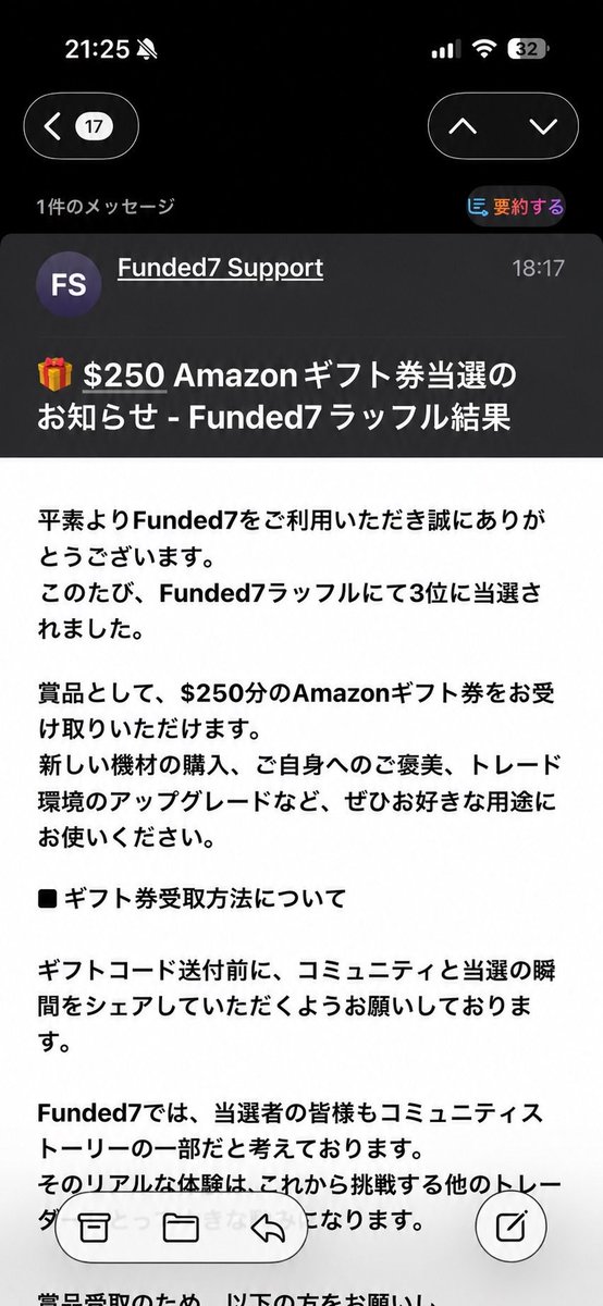 ms636363636's tweet photo. Funded7のラッフルでAmazonギフト券$250当選しました！
ありがとうございます。
#Funded7jp https://t.co/MS9dI7iNPX