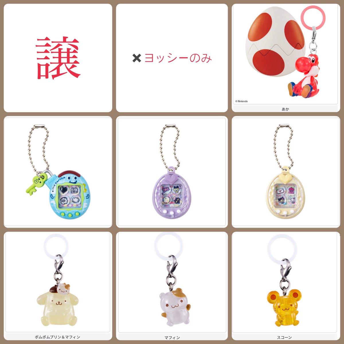 M_y_421's tweet photo. スーパーマリオ ～ヨッシーコレクション～
たまごっち シャカシャカチャームコレクション３
ポムポムプリン
ガチャガチャ　お譲り　譲渡

譲:画像のもの
求:定価+送料（ヤフフリ手数料）

※ヨッシーのみはお譲りいたしません
※おまとめ数多い方最優先

📦普通郵便 orヤフフリ
💴PayPay or振込 https://t.co/3yCLKzvYq9