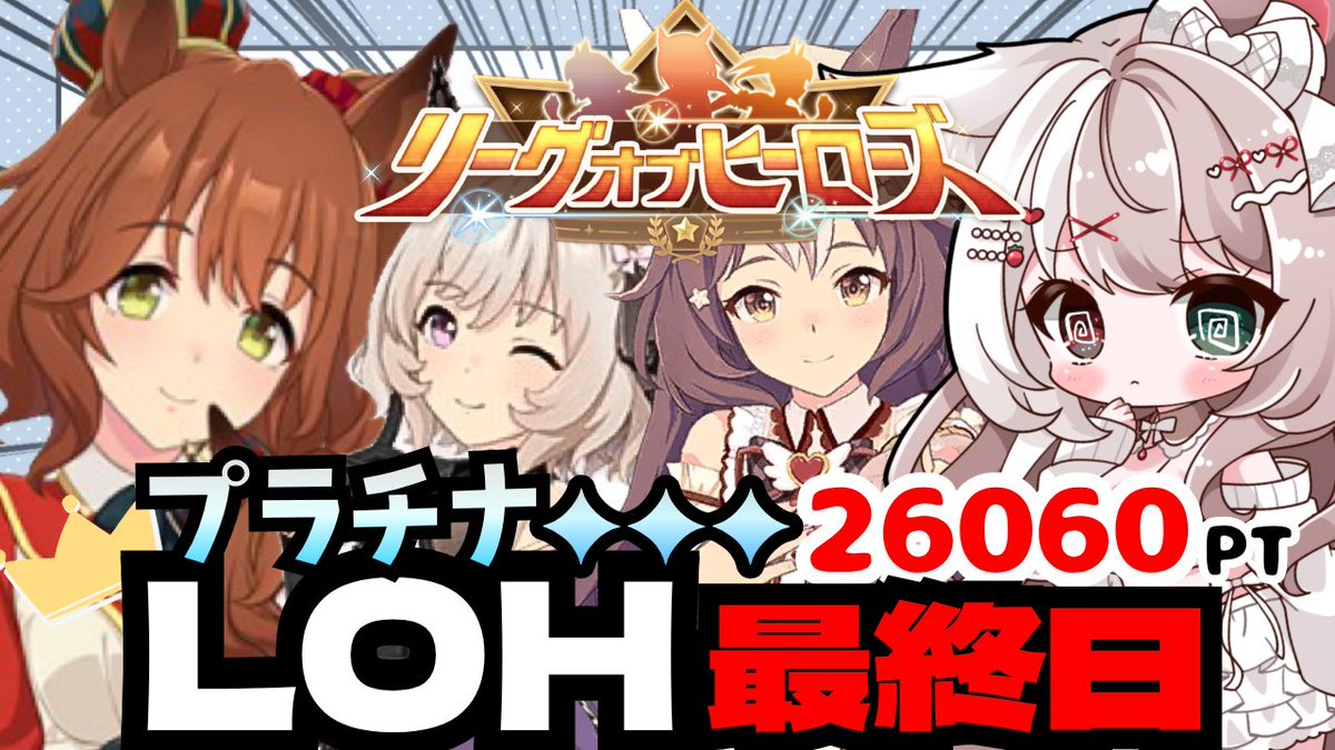ﾟﾟ・｡・ﾟﾟ｡ ﾟ。 ᴛʜᴀɴᴋ ʏᴏᴜ🩶 ﾟ・｡・ プラチナ4にいけるかいけない
