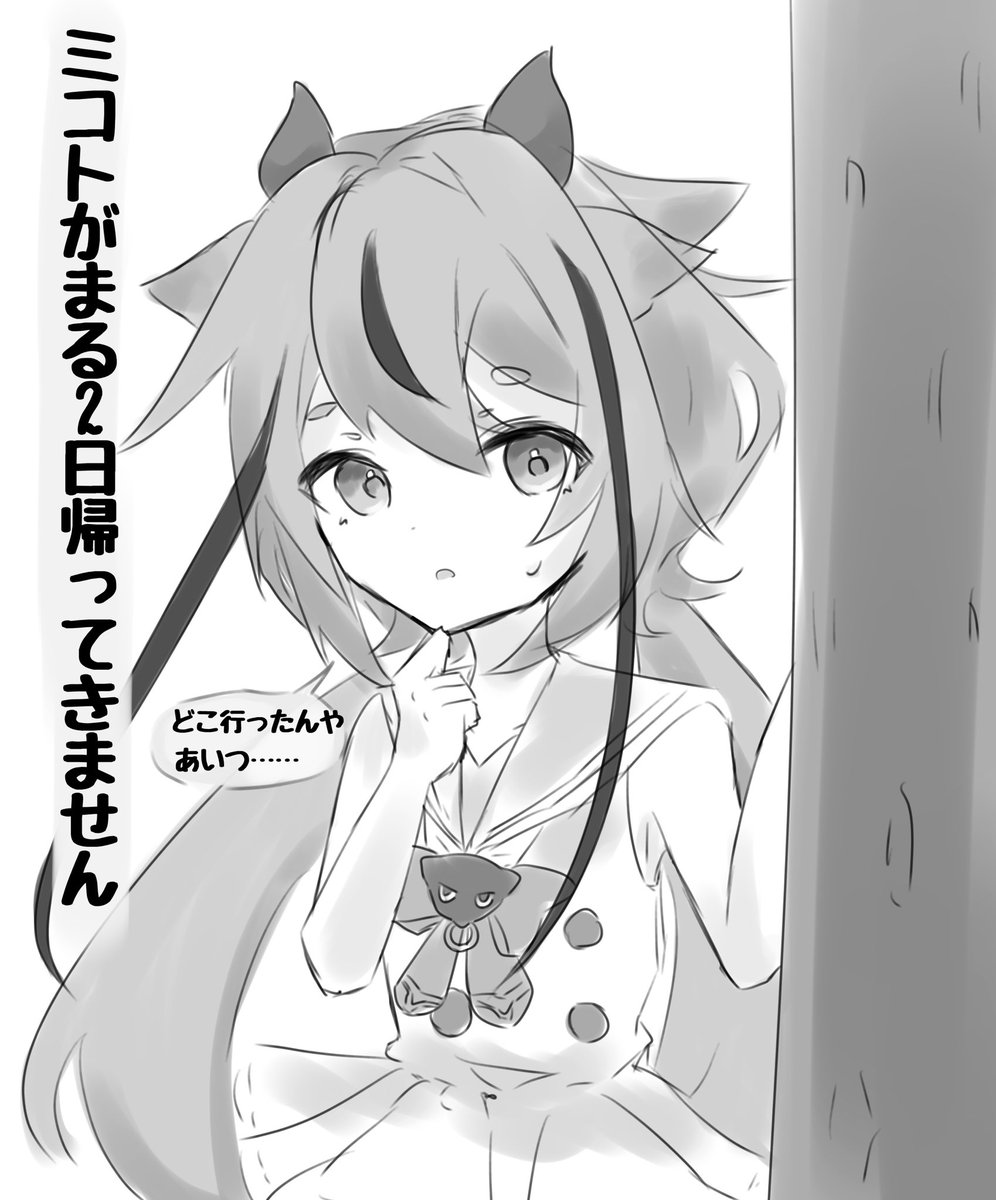 めとわ tweet media
