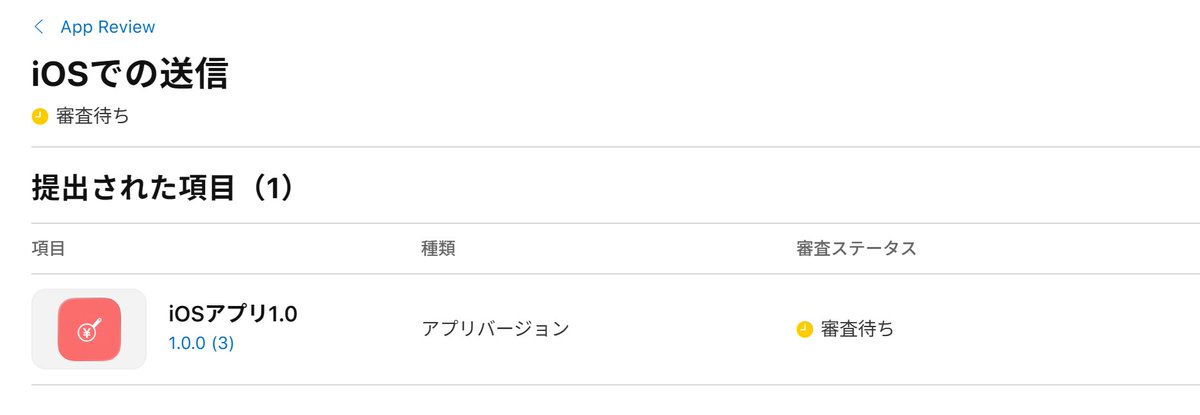 食パン@個人開発 tweet media