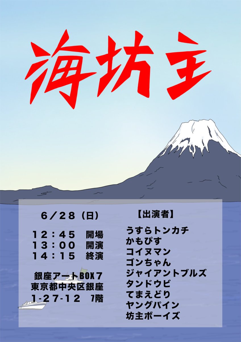 iolites52's tweet photo. 6/28海坊主ございます!
お取り置き依頼は出演者様または山﨑までご連絡ください! https://t.co/tLJhBmH361