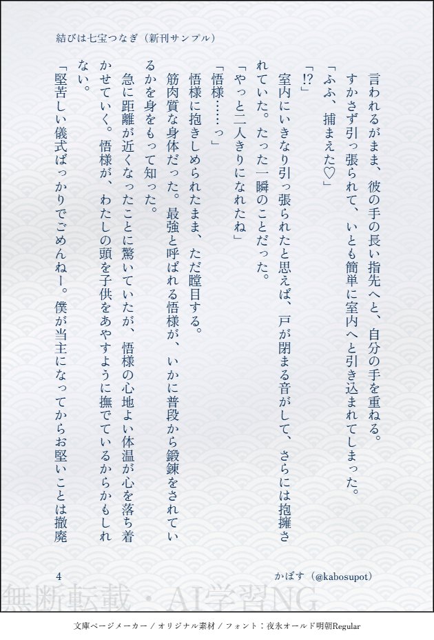 かぼす@5/31インテ 3号館せ45a tweet media