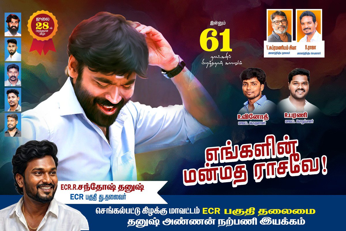 Santhosh Dhanush tweet media
