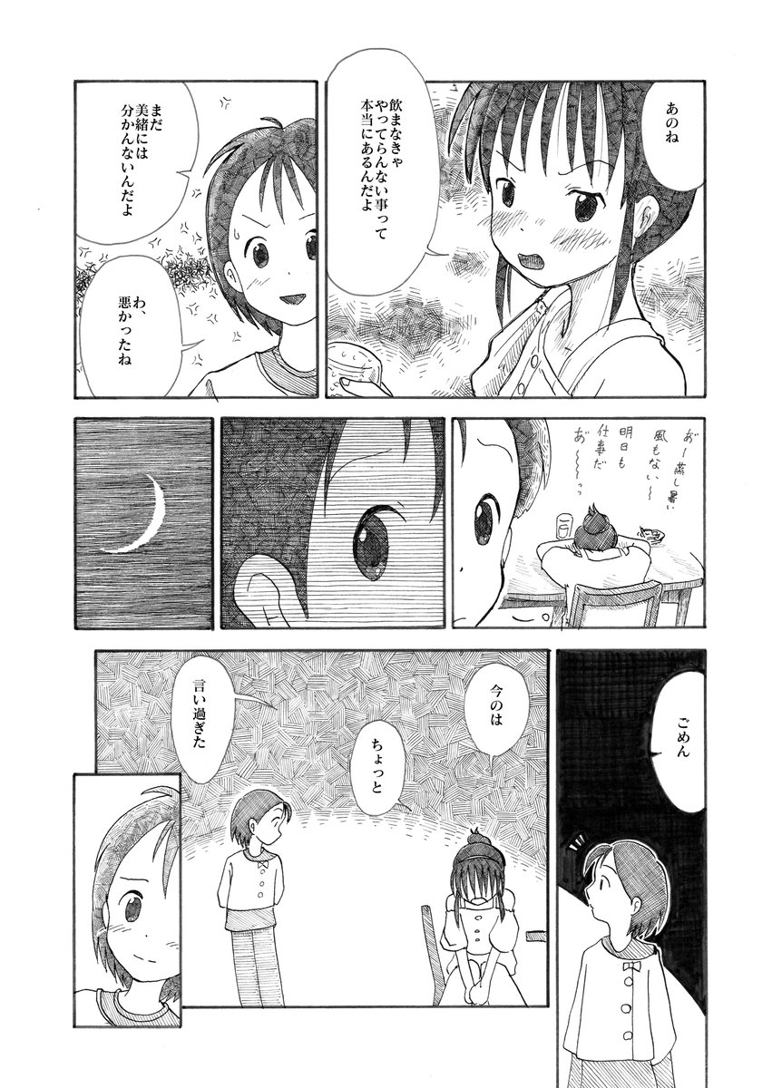 もうこんな季節ですね。
1/2 
