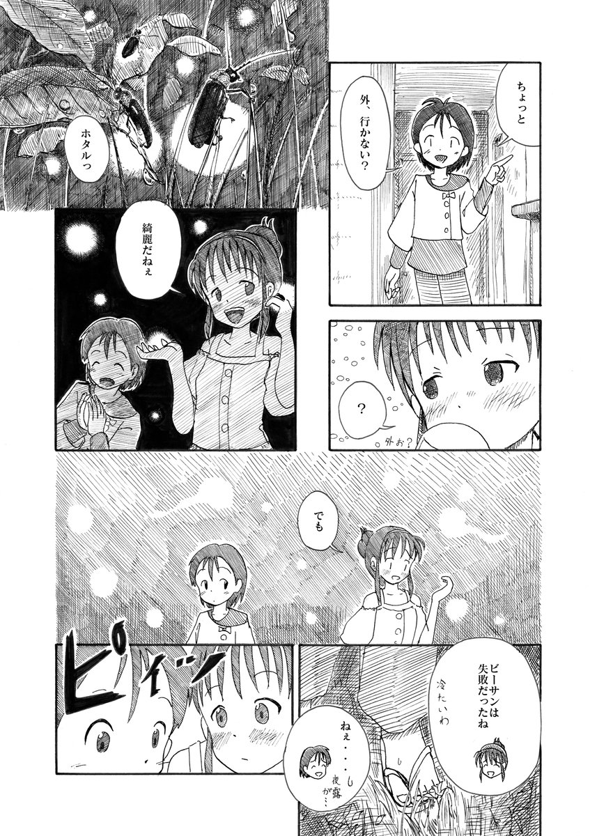 もうこんな季節ですね。
1/2 