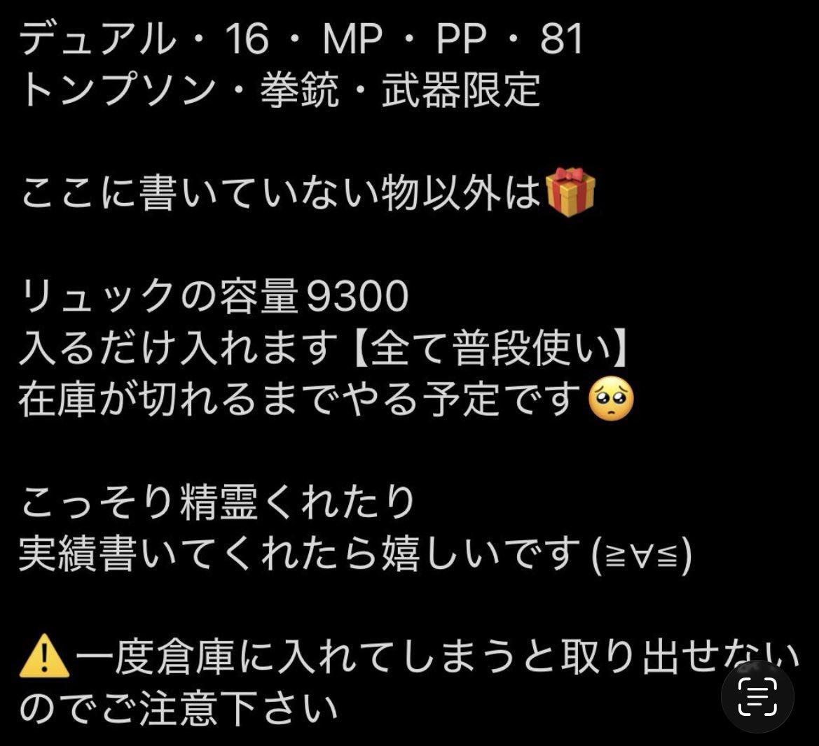 pompom0235's tweet photo. ❣️脱走マネー交換募集❣️

・1200万以上で武器9300容量分

・5000万以上で追加デュアルか16かMP
３本入れます

・１億以上で頂上のお散歩２回連れて行く
ラムは何も取りませんペット・精錬石・その他が出てもご自由に取ってください🫶

・２億以上で？？？

#ペニンシュラ https://t.co/Lo74uGEhVz