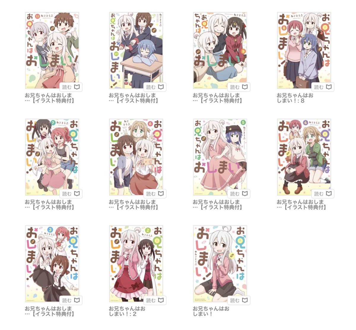 aran1600's tweet photo. #おにまい アニメ放送から原作はずっと追いかけてるけどアニメ2期本当に来てほしい
スタジオバインドさん、無職もいいけどおにまいも作ってください
お兄ちゃん大好きでお兄ちゃんの事ですぐ泣いちゃうみはりに何度もらい泣きしたか、3話7話10話は号泣不可避
このアニメ化は最高だったよ https://t.co/9FAgALhlo4