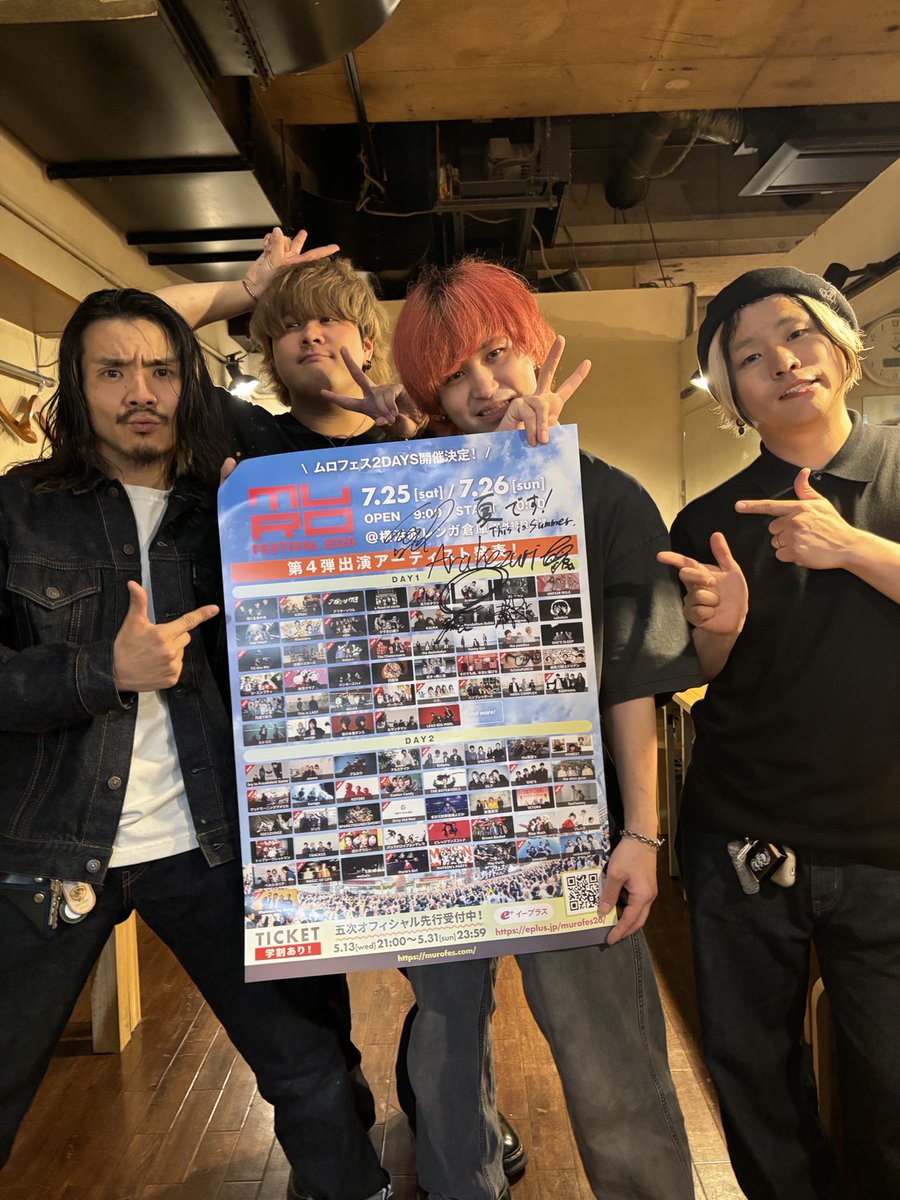 MURO FESTIVAL 【ムロフェス】 tweet media