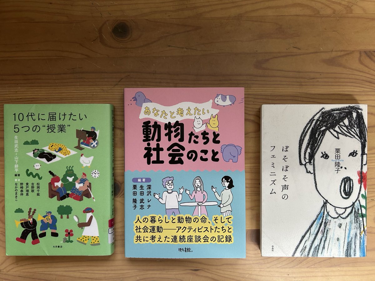 hikahon75's tweet photo. こちら行ってきました！
想像していた感じのどうぶつの
話題じゃないなと思っていたら
「資本主義と動物の関係について考える」
というテーマだったんでした。
#あなたと考えたい動物たちと社会のこと
今どのフェーズにいる人にも
学びのある本だと思います。
#PASSAGE
#SOLIDA
#夢中飛行
#ヴィーガン https://t.co/rVziH5Nbjh