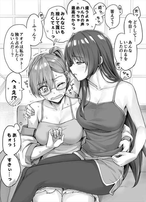 表でも裏でもイジメられてる(2/2) 