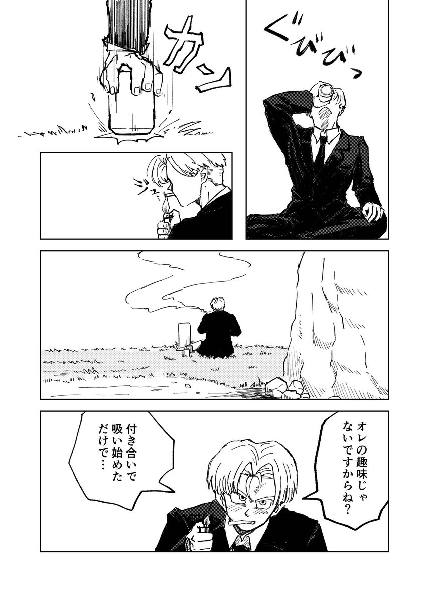 tatsutasuou's tweet photo. hiyoさんのトラ飯トラ同軸リバ本に寄稿させていただいていた話の再録です！
R18ですが、当時の画力も相まって色気はないです（4/18） https://t.co/ardeyaMrj3