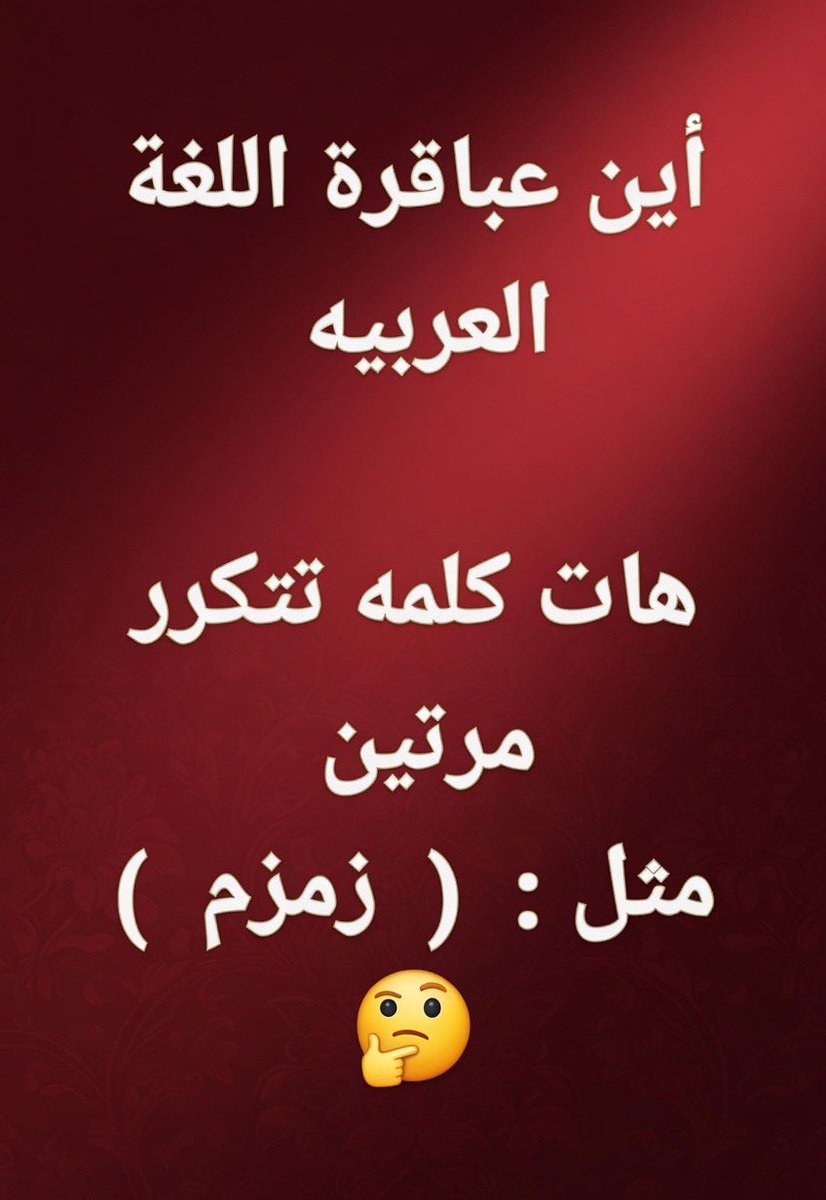 ‏الكايد tweet media