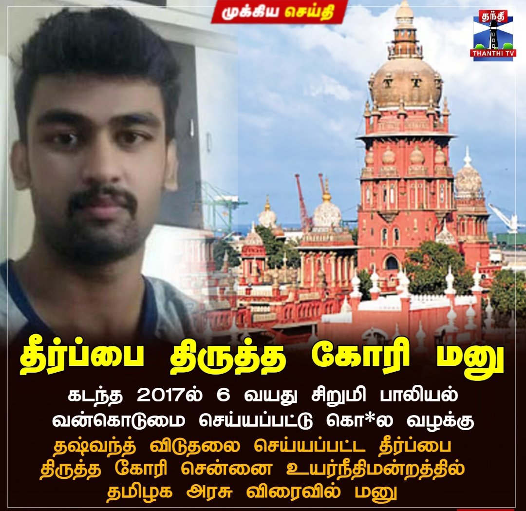 Sakthii_TVK's tweet photo. திமுக ஆட்சில தப்பிச்ச எவனும் இந்த 5 வருசத்துல தப்பிக்க கூடாது

போட்டு தாக்கு ணா! https://t.co/EXod0wQdpW
