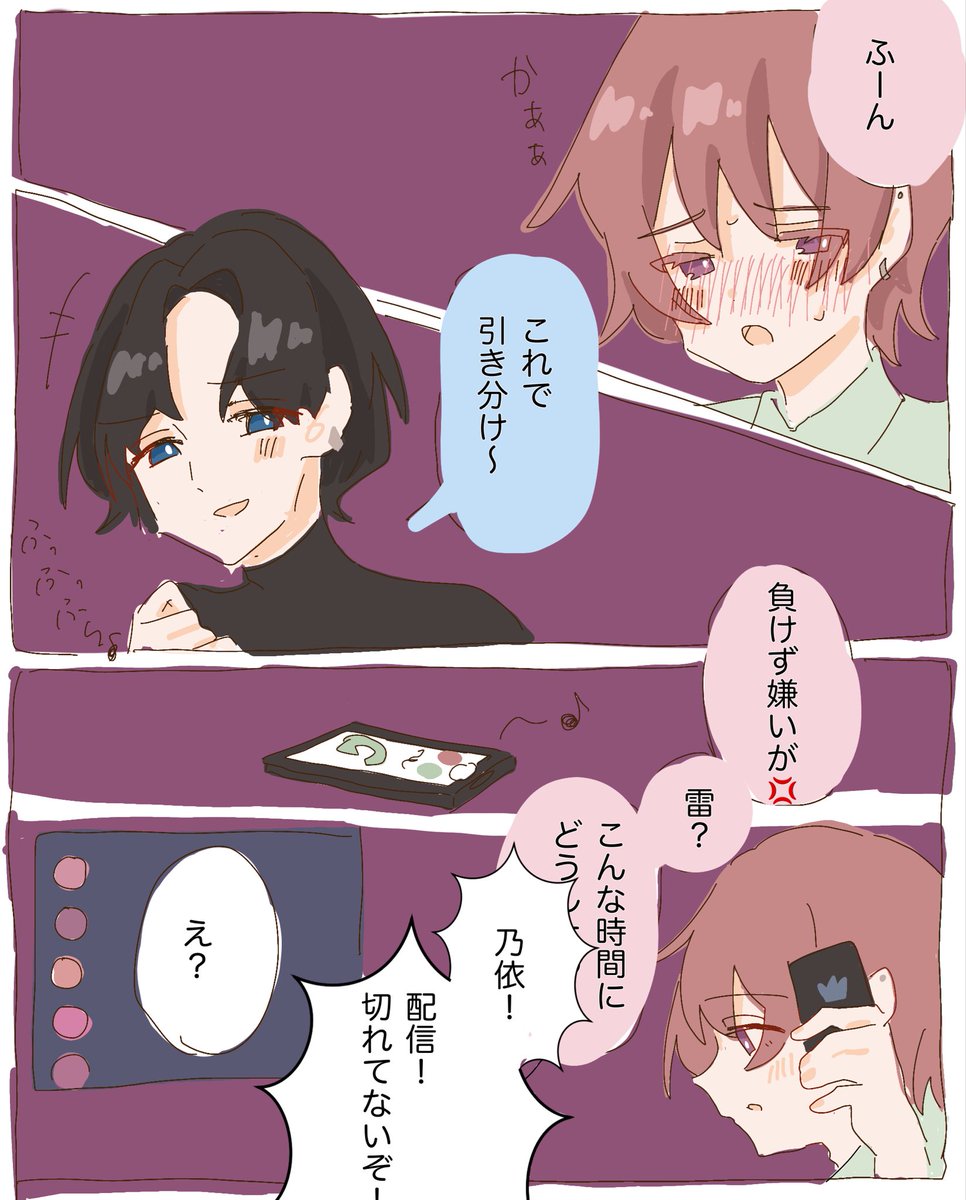 ぱらだいす tweet media