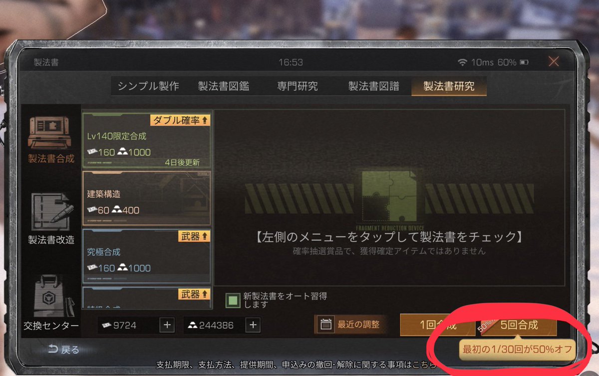 pipe_games_'s tweet photo. ⚠️全部今日で終わります！

・ガチャの交換ショップ
・製法書ガチャ半額キャンペーン
・移転旅費ショップ

※課金してない人も無料分で
ガチャポイント貰ったはずなので交換お忘れず！

製法書ガチャはまた30回分半額が始まるとは思います🙆‍♂️

#ライフアフター https://t.co/tP9aLpfIFi