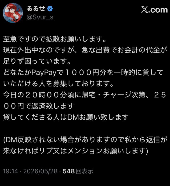 chaypni8's tweet photo. この人詐欺だから気をつけてねぇ1000円貸したら帰ってこなかったよ〜笑
#ペニンシュラ #ペニンシュラ詐欺 https://t.co/t4aZ0Cxo0A