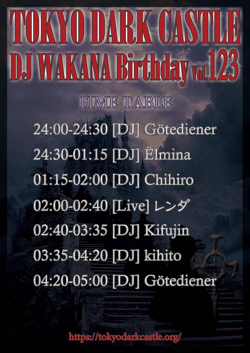 TOKYO DARK CASTLE tweet media