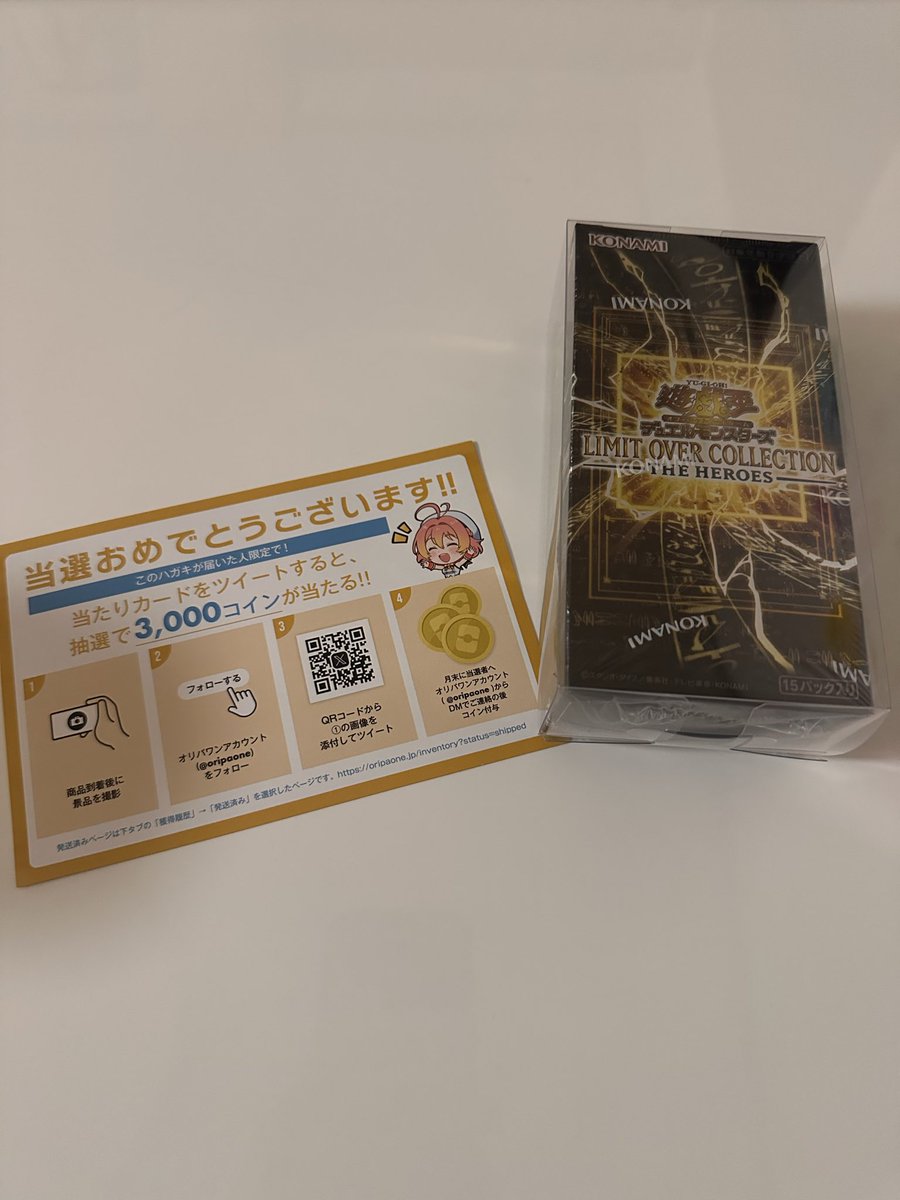 kun99_ka's tweet photo. オリパワン（@oripaone）しか勝たん！

遊戯王LIMITOVERCOLLECTIONが当たりました！

#オリパワン当選報告 https://t.co/yr7pYSsXSg