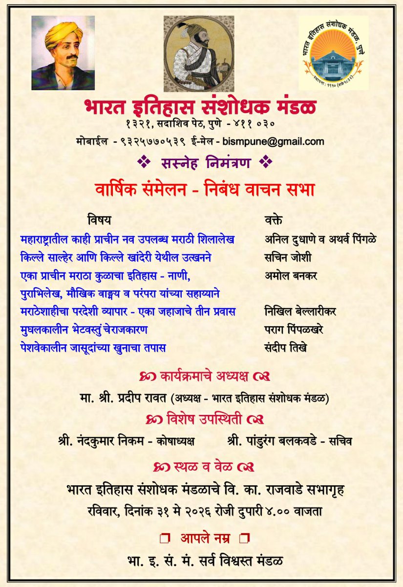 Bellarykar's tweet photo. To all the interested peeps: On this Sunday, that is 31st May, 2026, various recent findings in topics like Archaeology, Epigraphy, early medieval Indian History, Maratha History, Mughal gift diplomacy will be presented at BISM Pune. (1/n) https://t.co/KL6HxRd5GT