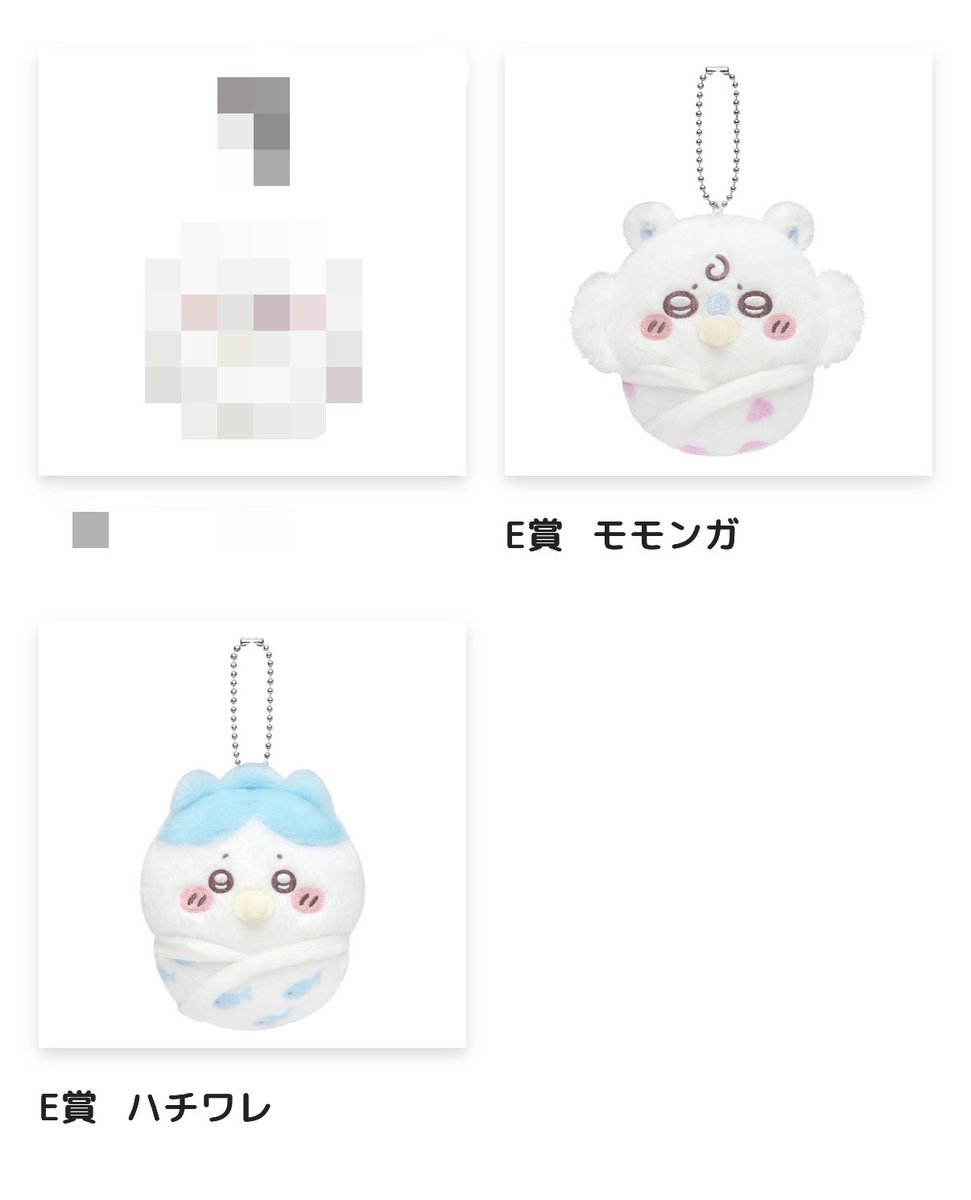ntnt_sh's tweet photo. ちいかわくじ ︎︎Chiikawa Baby ︎︎ちいかわベビー ︎︎ぬいぐるみくじ

譲 ︎︎E賞 ︎︎ハチワレ ︎︎モモンガ

求 ︎︎E賞 ︎︎シーサー

都内お手渡し希望です。
お気軽にお声がけください。 https://t.co/7SpvO3UBDf