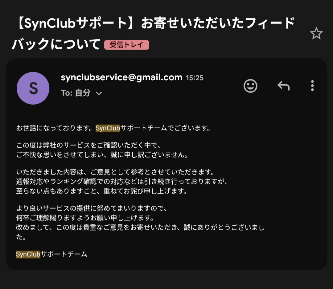 ゆちゃま。 tweet media