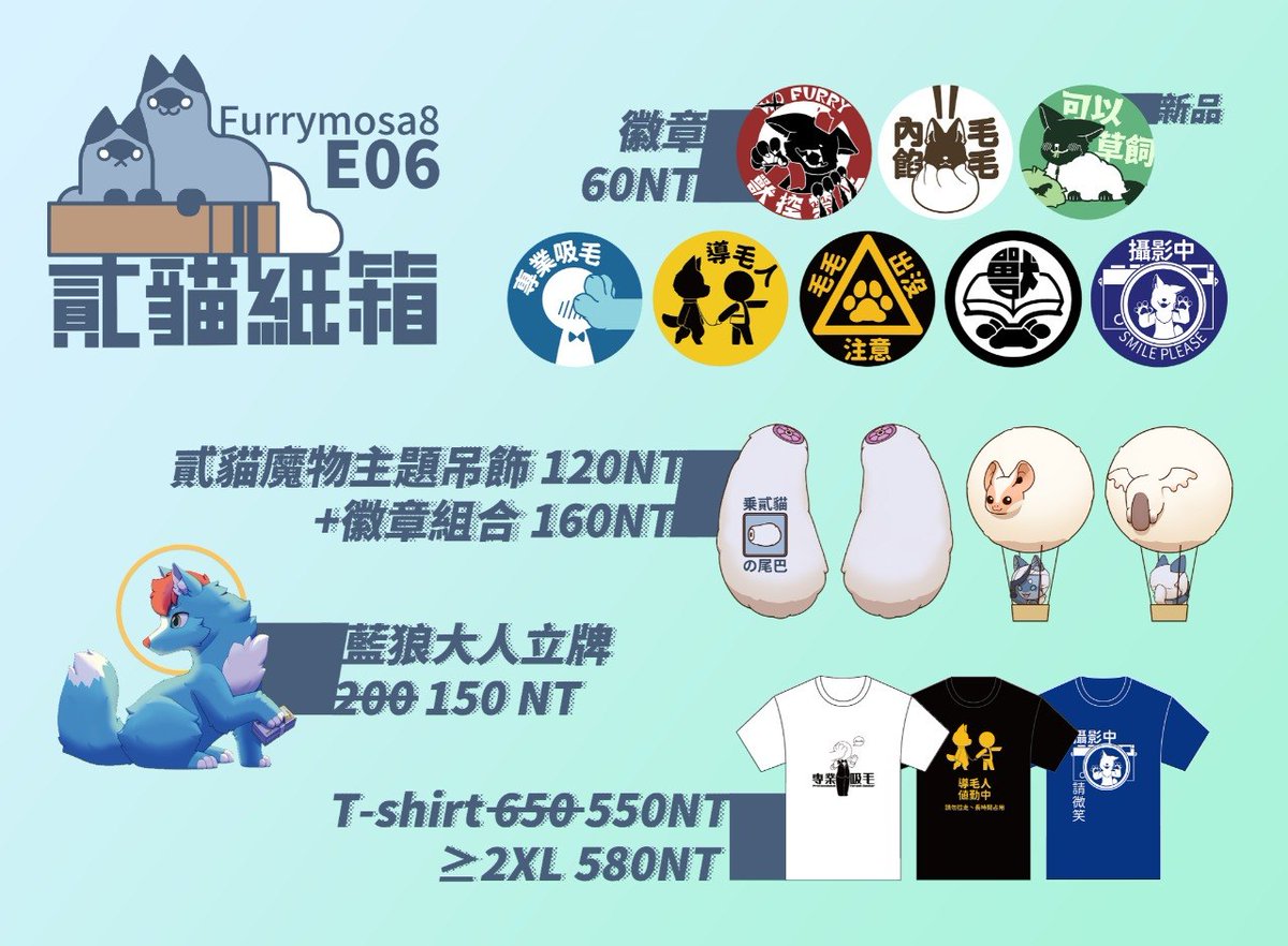 X2Cat_'s tweet photo. 獸摩莎商品宣���~這次在E06攤位~
這次多三個徽章新品、貳貓魔物吊飾兩款
歡迎來逛逛~ https://t.co/ReEPI1Zu80