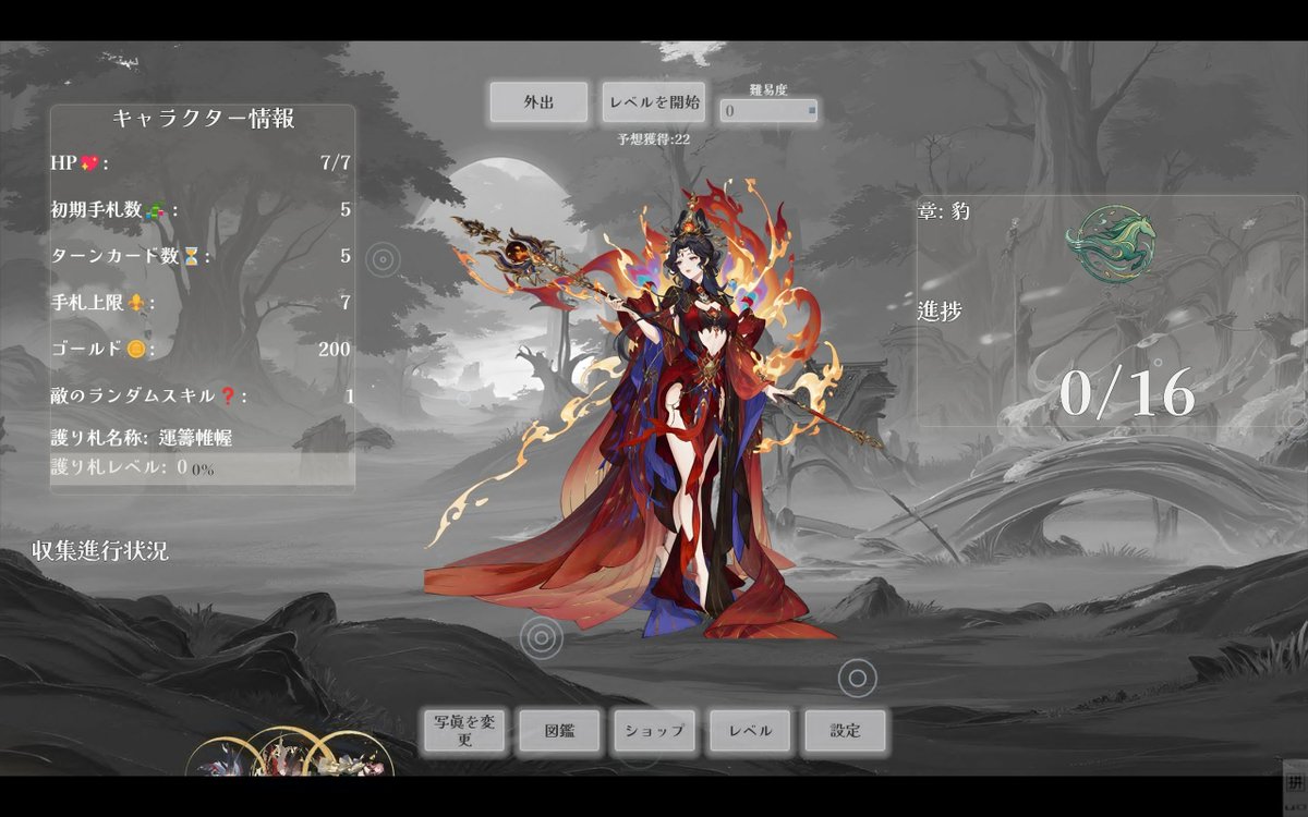 RedOrBlackGame's tweet photo. レッドオアブラックデモの正式な最初の4ステージが更新されました。ぜひ遊んでください #Indie #steam #cardgame https://t.co/zMfmeZtTZG