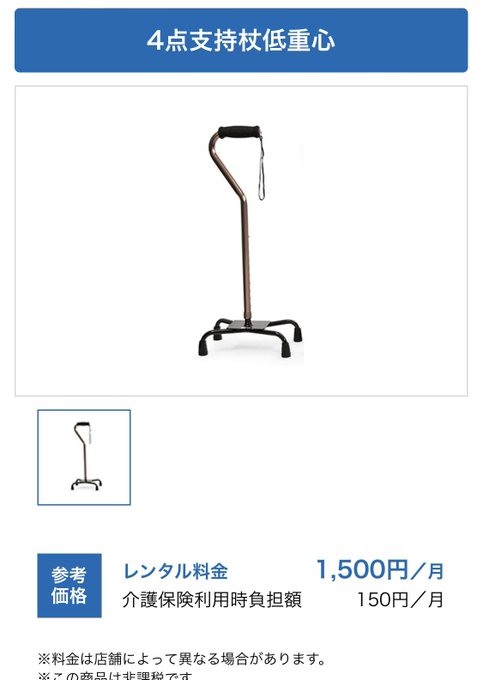 北村達哉🍎現役世代デモ tweet media