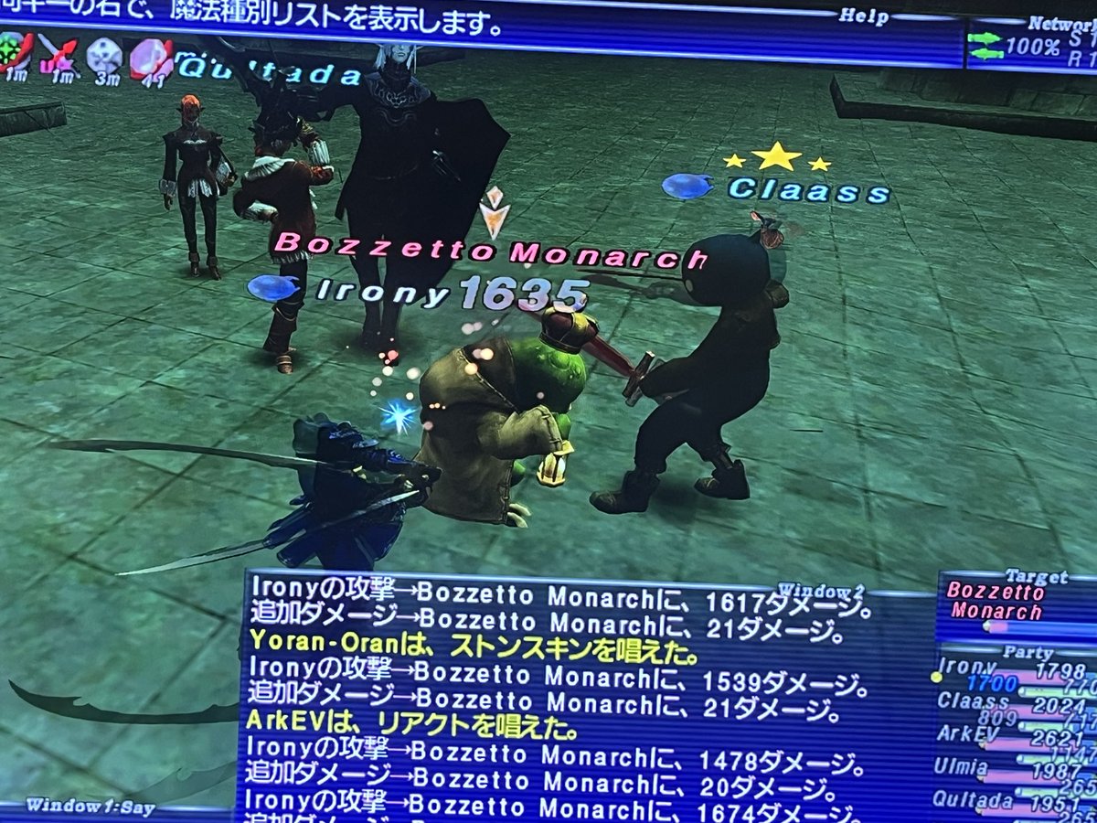 あいろにー@FF14.Ultima/FF11.Odin tweet media