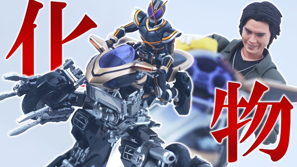 S.H.Figuarts 真骨頂 カイザ ／ サイドバッシャーセット