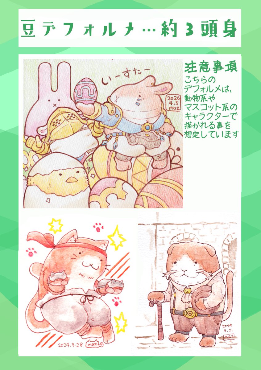 MaZ0074's tweet photo. コミッションについて【2026/5/28改訂版】

・版権、NSFWはお断りします
　No copyrighted characters or NSFW.

・厳しめ系などしんどいのはやめてね

・配信者さんはご本人から依頼して下さい 
　Requests submitted by the person themselves.

↓画像はサンプルになります。

※ツリーに続きます https://t.co/1cjrGgbrzH