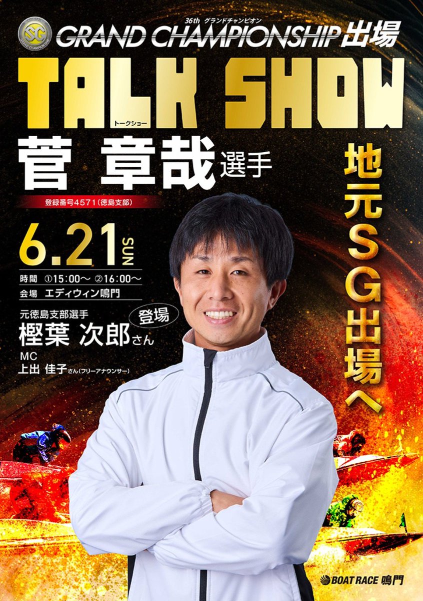 安藤銀一 ボートレースアカ (@ginichi_gingin) / Posts / X